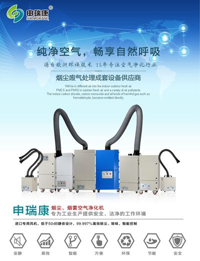 吊頂式空氣淨化器