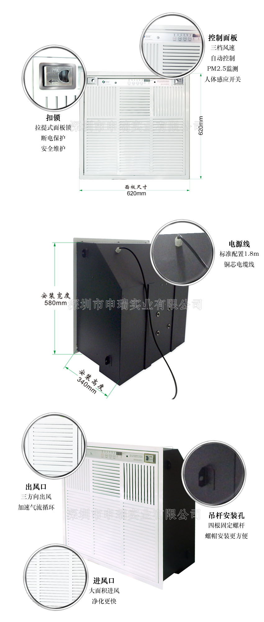 吊頂式空氣淨化機